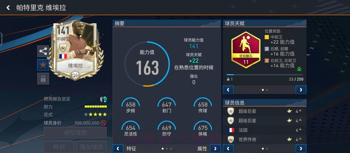 全站平台的世界杯外围推荐深度解读