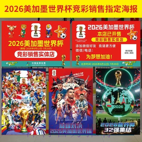 全新世界杯投注官方入口揭秘