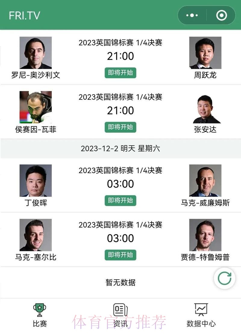 世界杯滚球平台排行榜与权威推荐