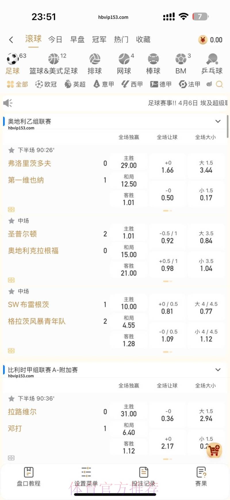 2026年世界杯直播软件精选与安装指南 2026年世界杯直播软件精选与安装指南