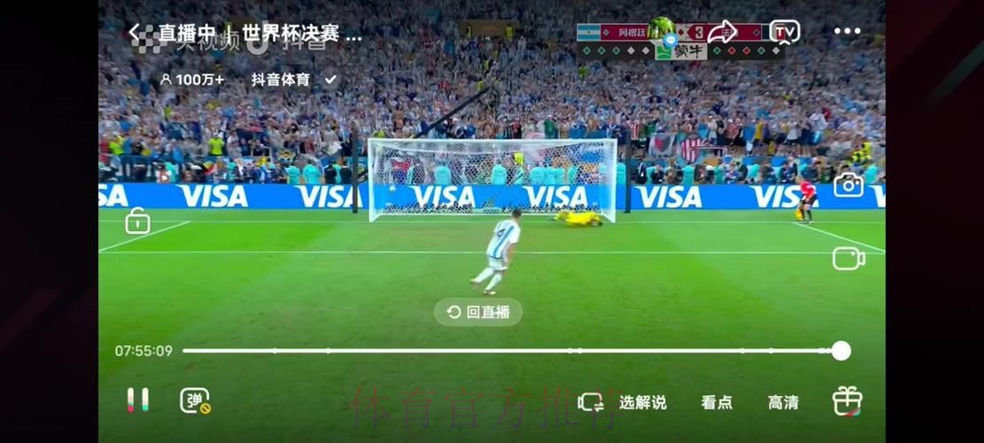2026年世界杯网络直播:网页端观看 2026年世界杯网络直播:网页端观看