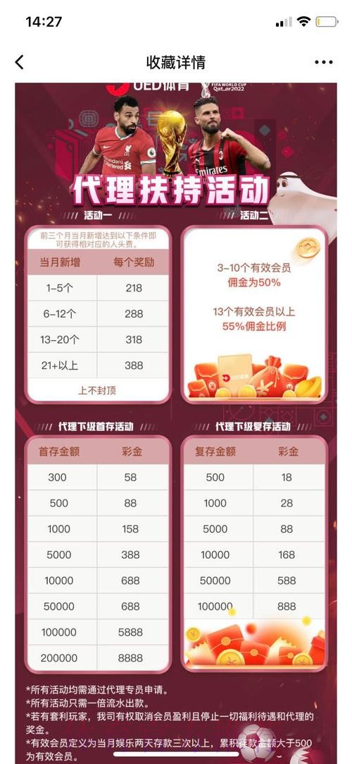 如何筛选正规可信的世界杯投注平台 如何筛选正规可信的世界杯投注平台