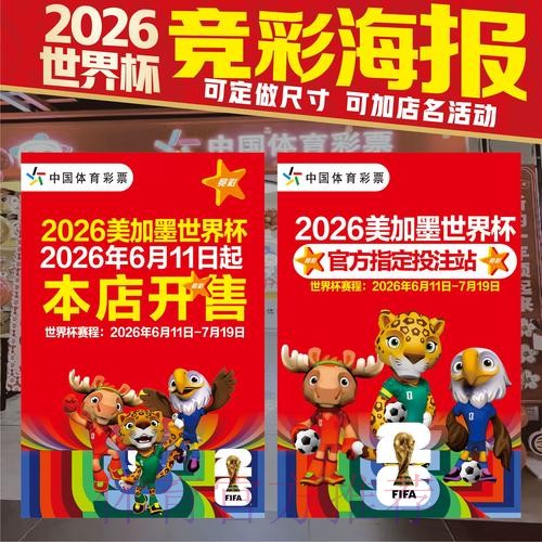 2026年世界杯竞猜:安卓端平台精选 2026年世界杯竞猜:安卓端平台精选