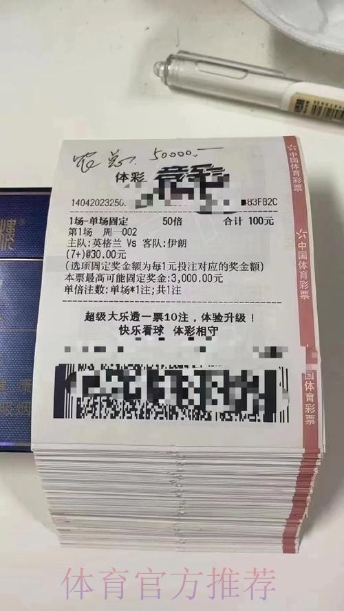 世界杯投注排行榜：官方平台精选推荐