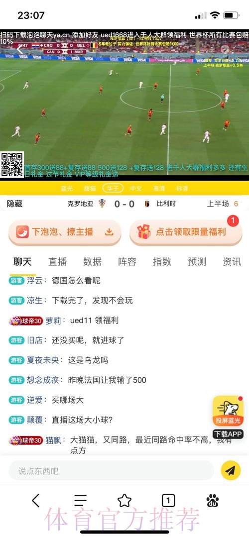 世界杯热门投注开户平台深度解读