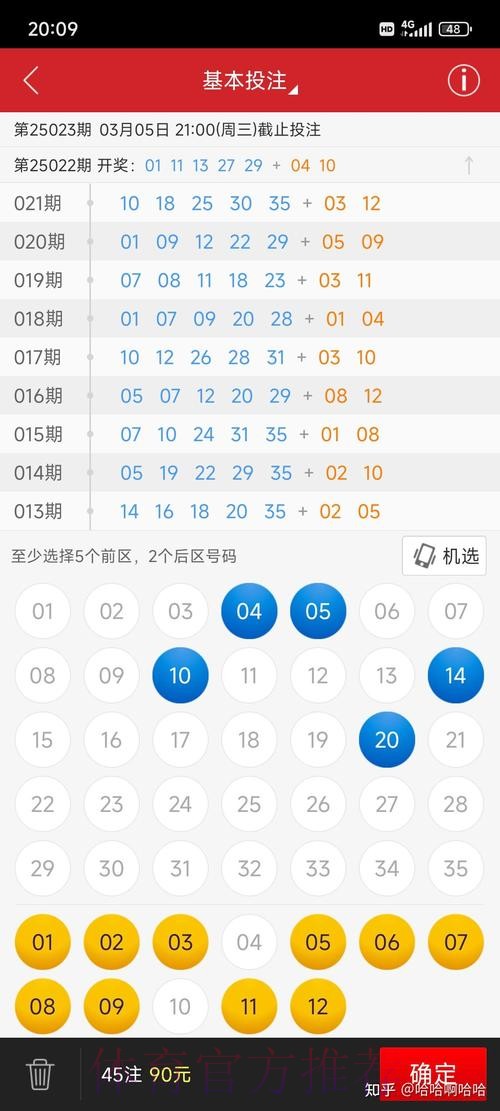 全面解析世界杯投注软件的最佳选择
