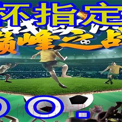 世界杯官方买球应用下载指南