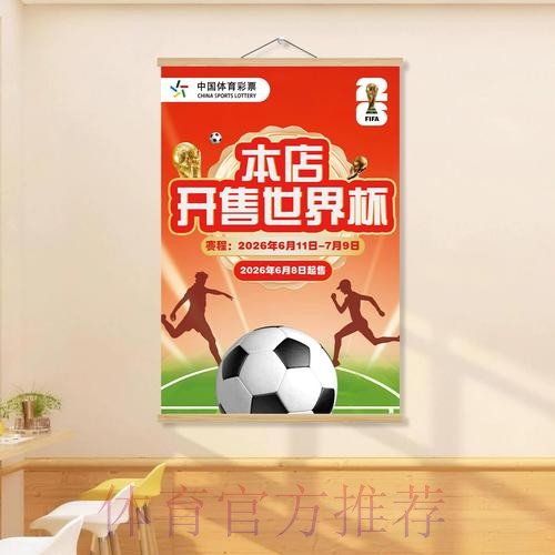 2026世界杯投注指南：安卓官方应用下载安装